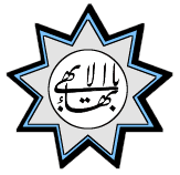 البهائية